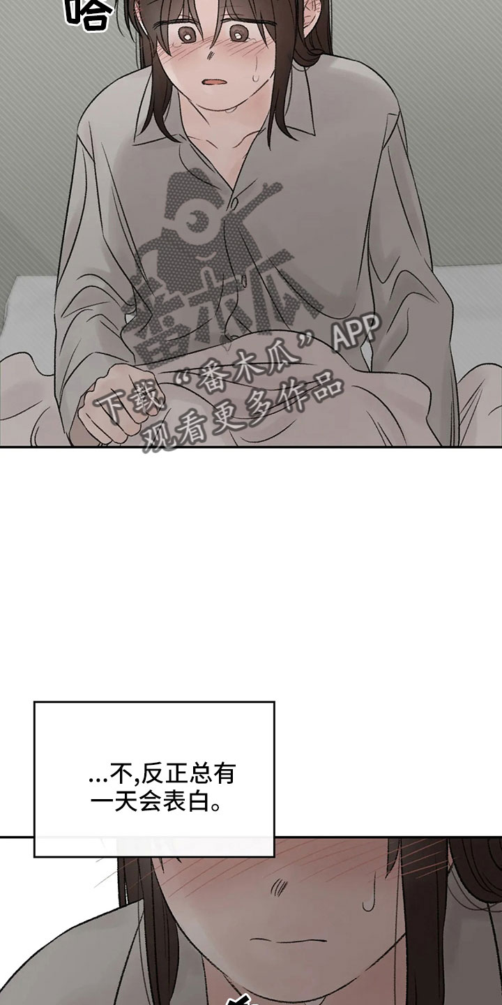 第52章：出去15