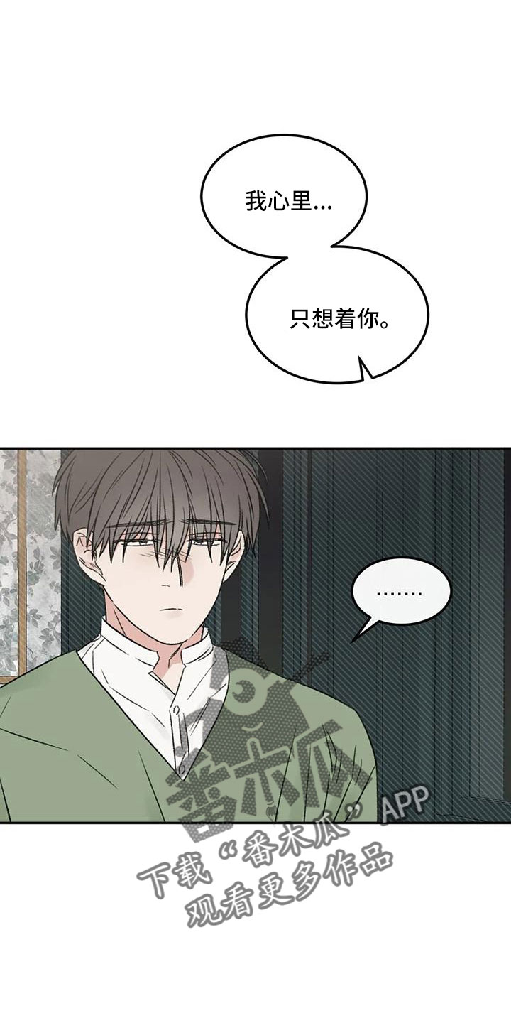 第98章：不觉得自私吗23