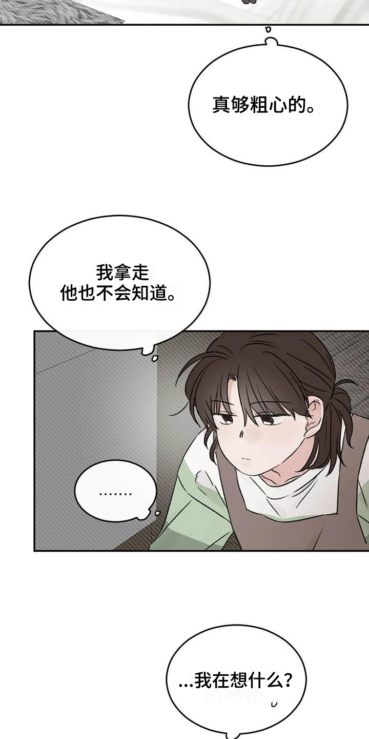 第19章：缺钱13