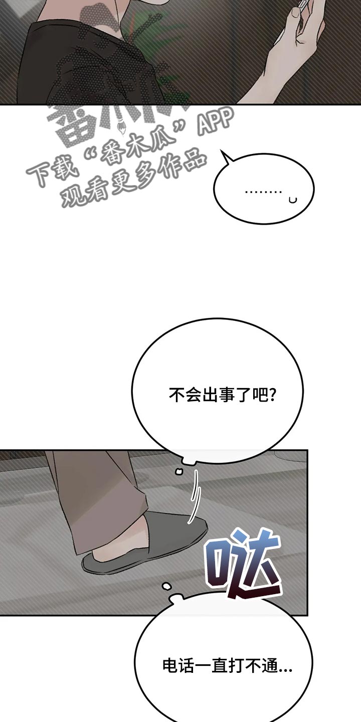 第47章：淋雨6
