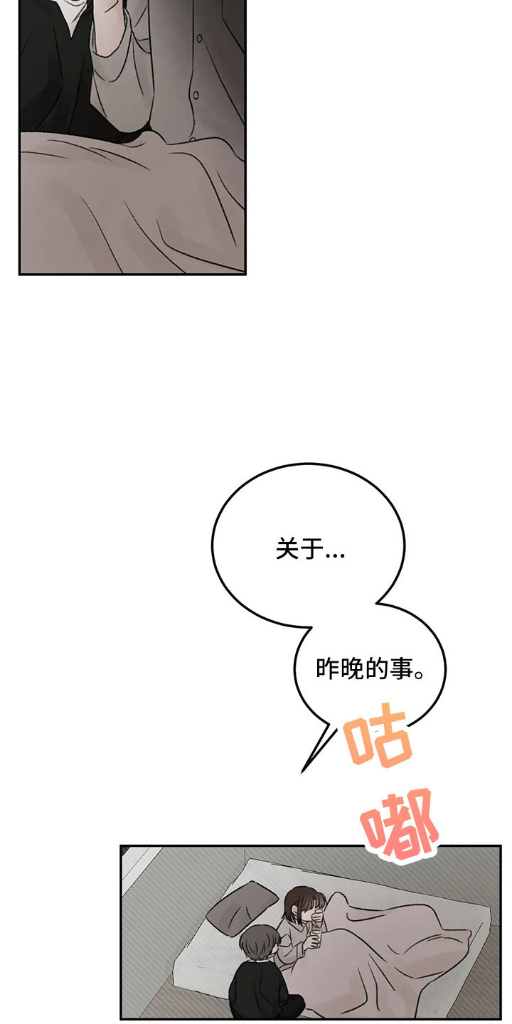 第51章：多管闲事38