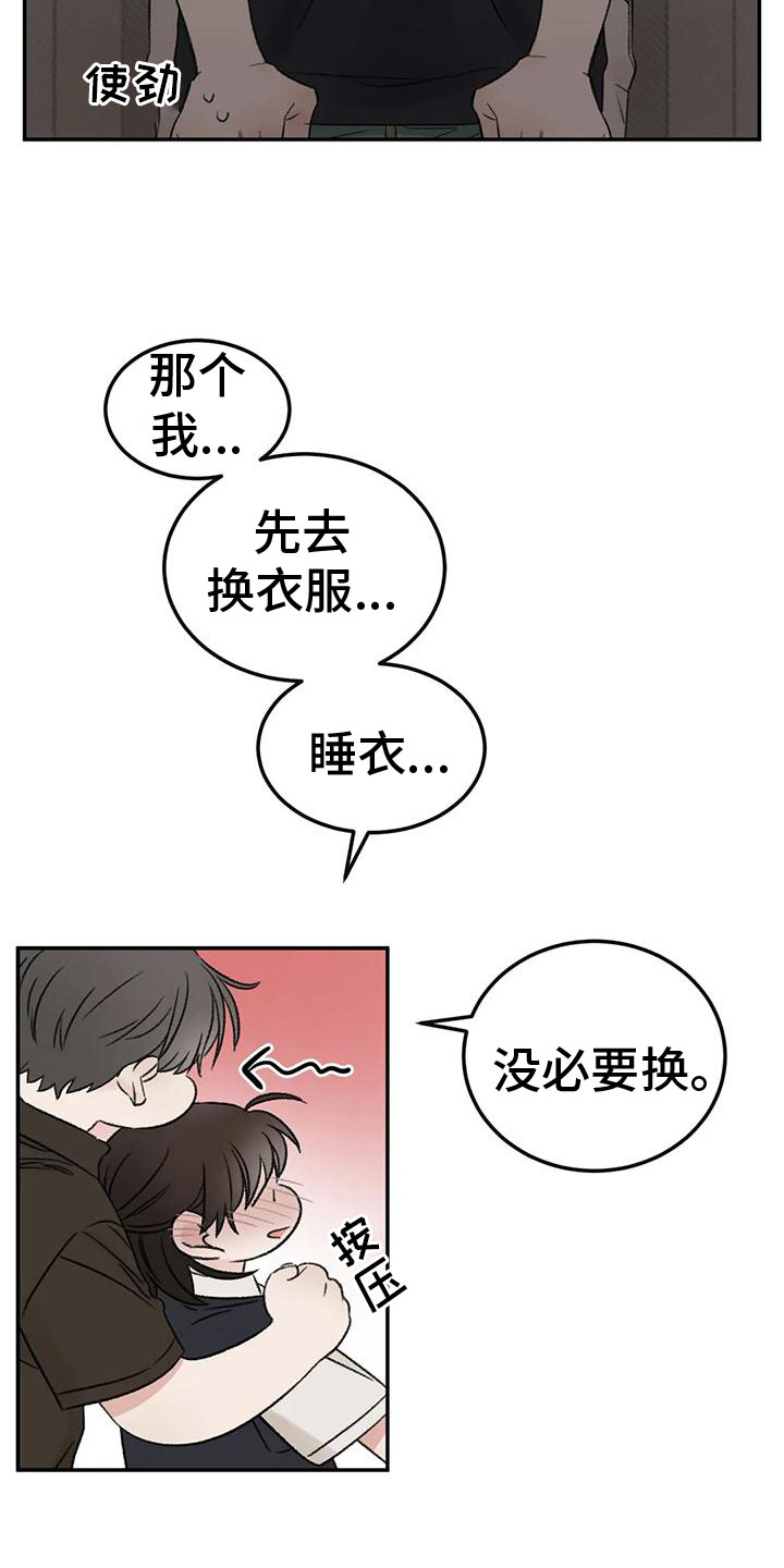 第73章：陪我玩1