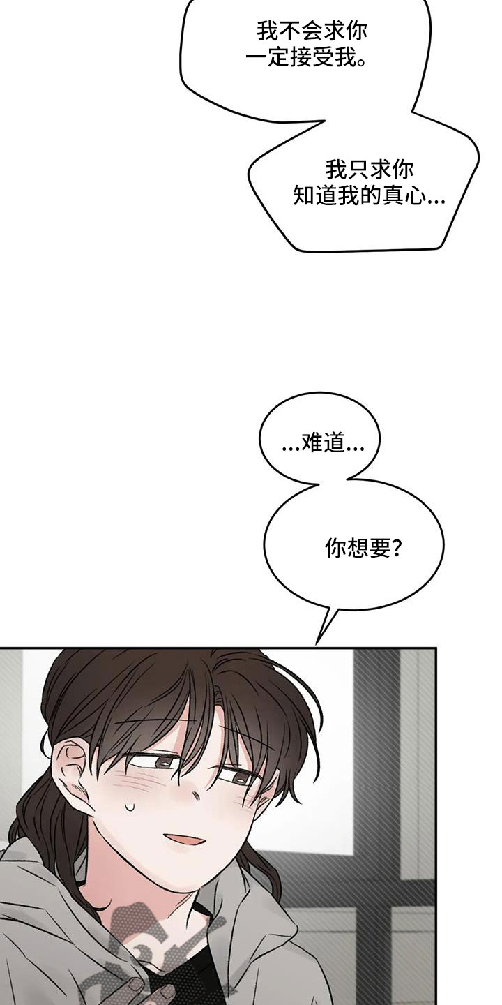第106章：你也救了我1