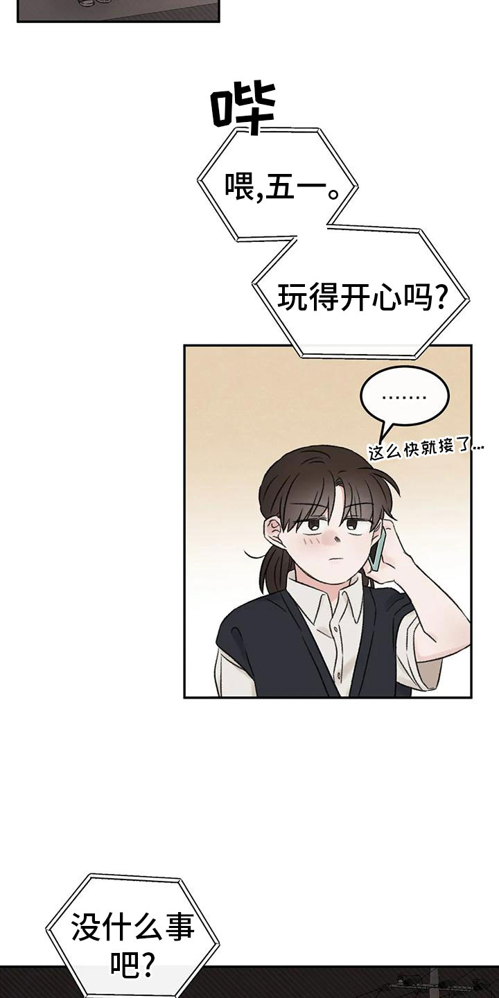 第71章：朋友20