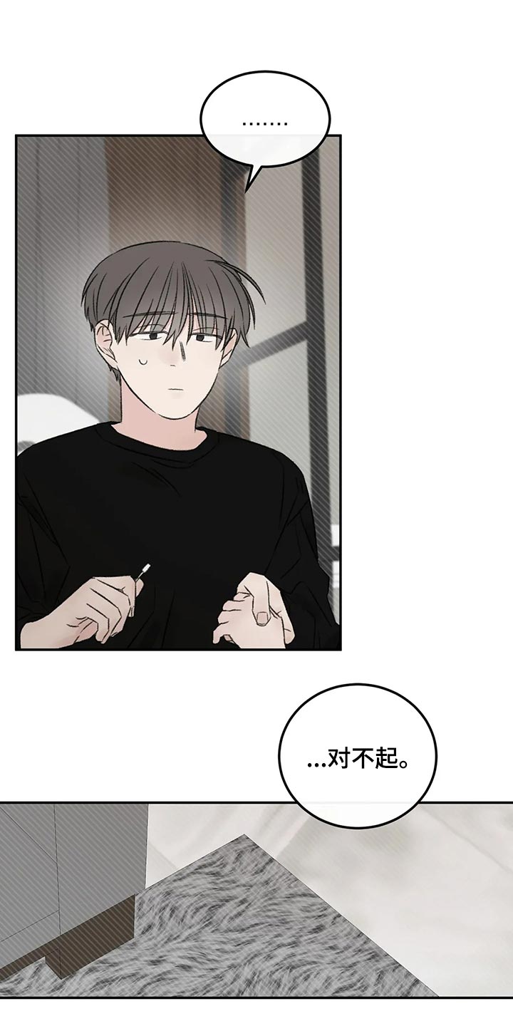 第42章：没有恶意11