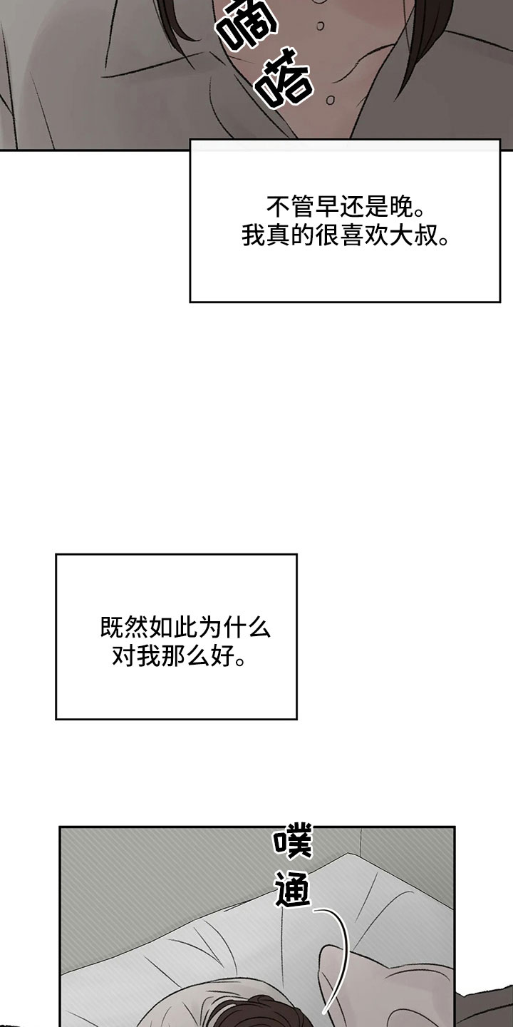 第52章：出去16