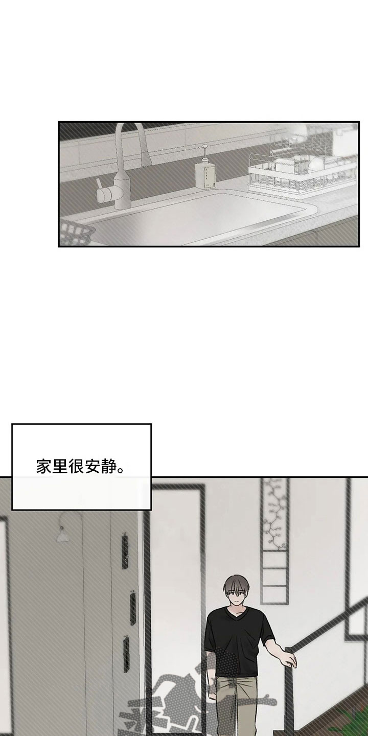 第53章：太过分了1