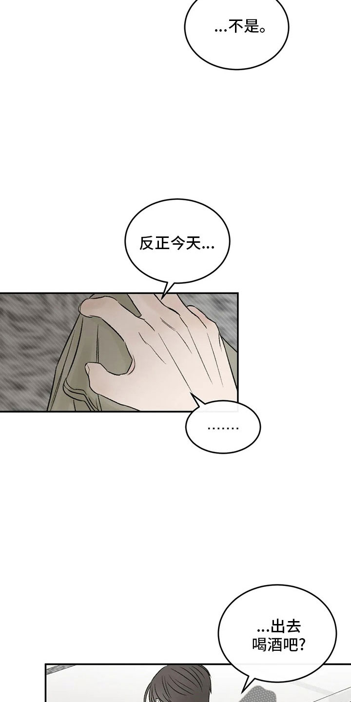 第53章：太过分了13