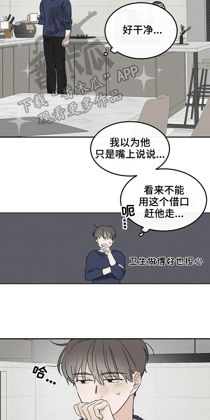 第6章：家政4