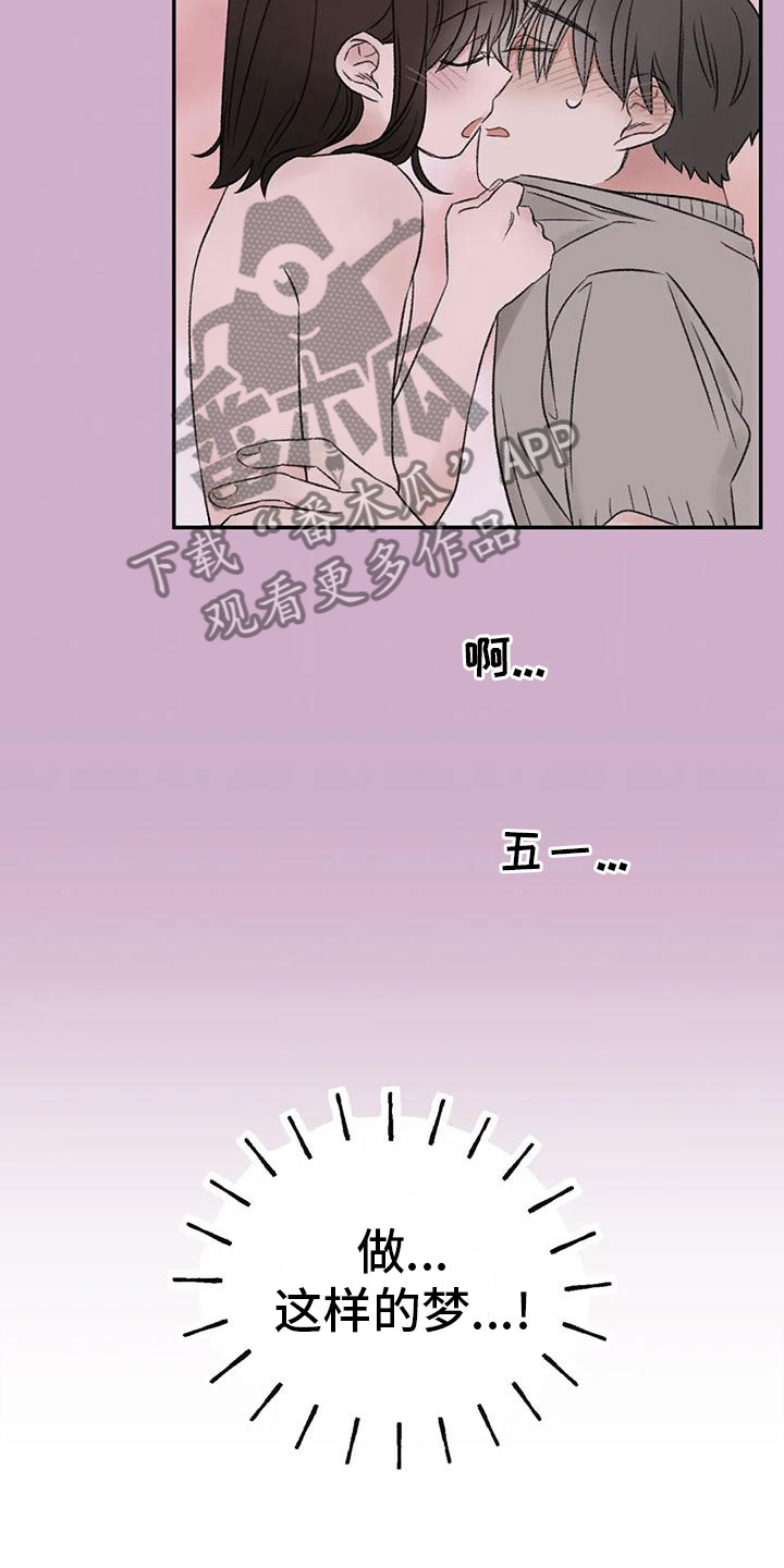 第74章：接下来1