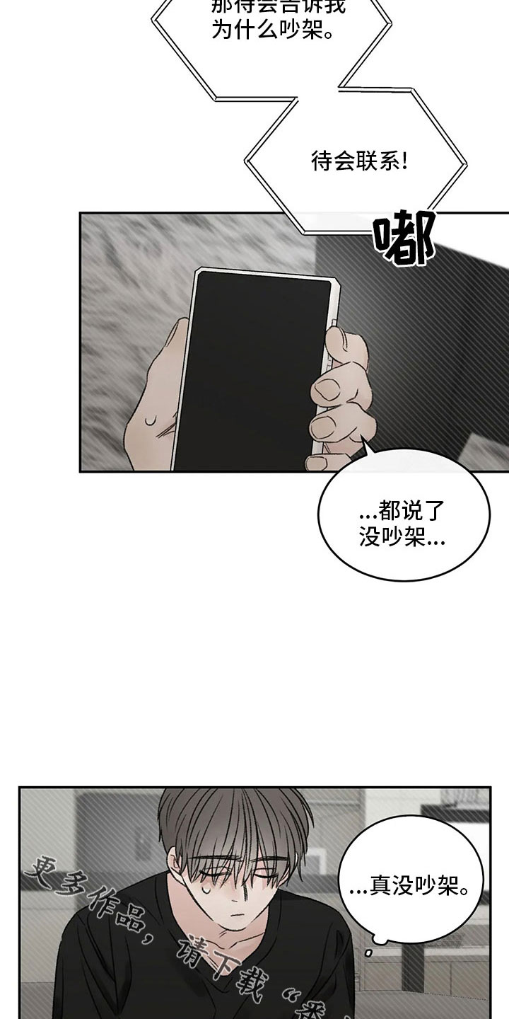 第53章：太过分了15