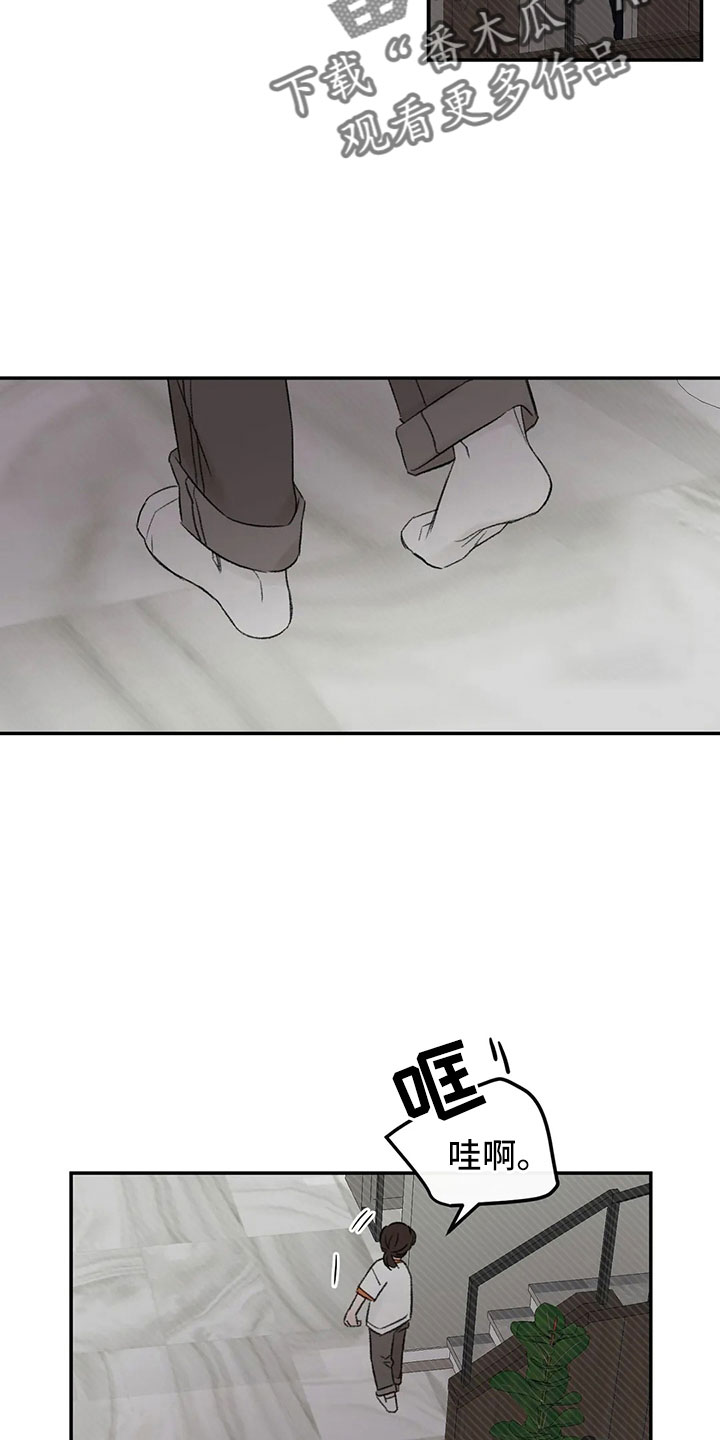 第51章：多管闲事5