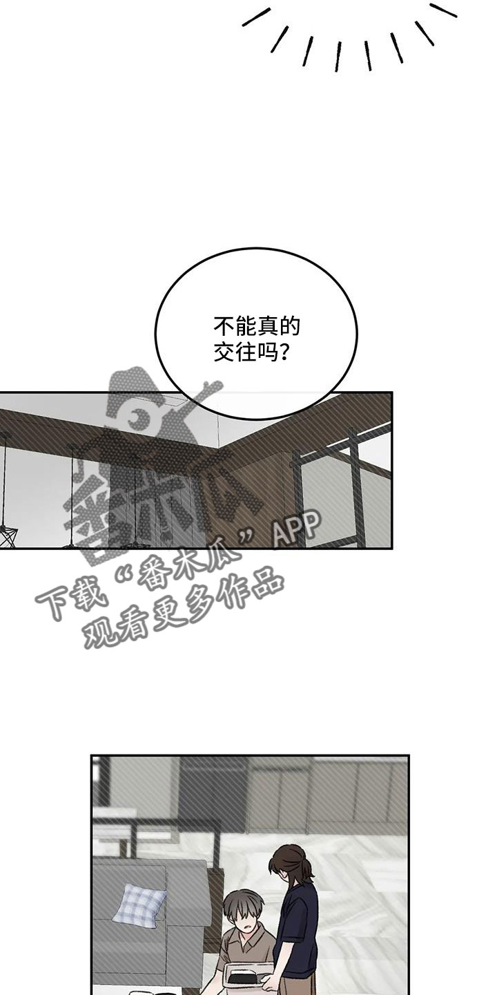 第78章：多伤我的心12