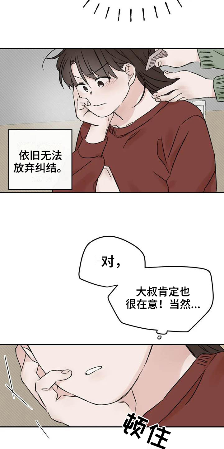 第15章：好奇7