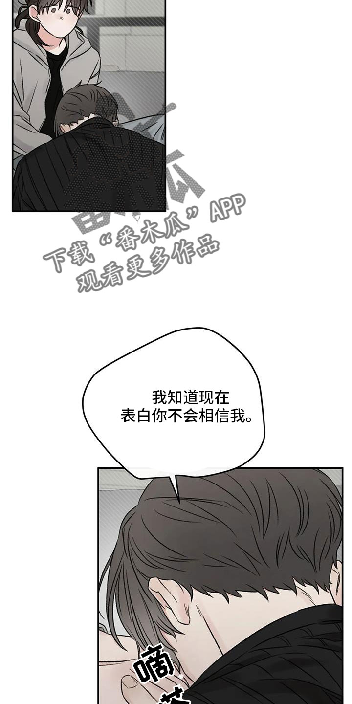 第106章：你也救了我6