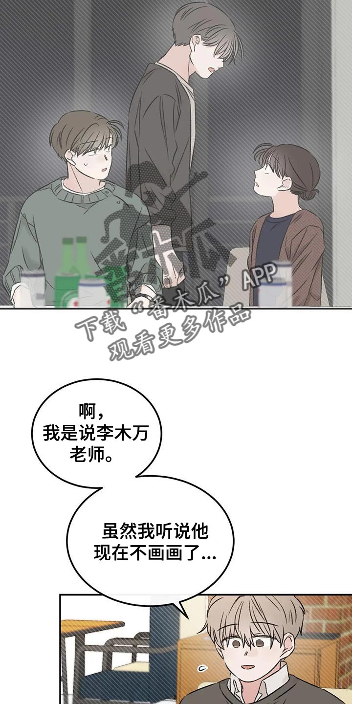 第88章：什么关系都不是11