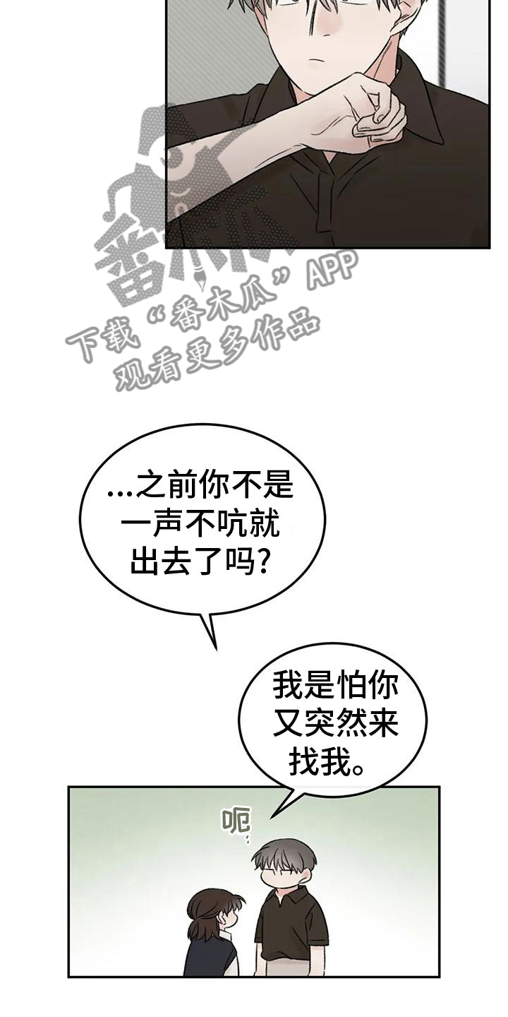 第70章：吃醋16