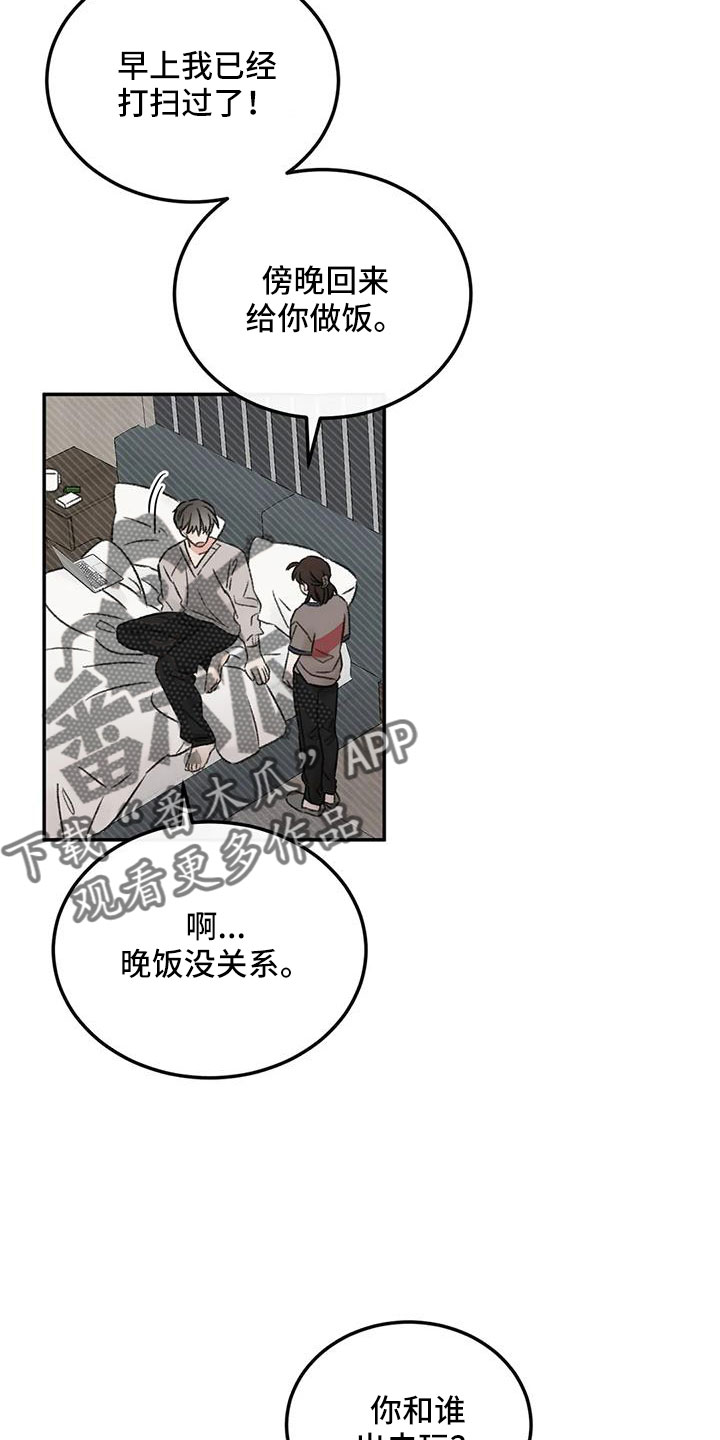 第79章：早点回来19