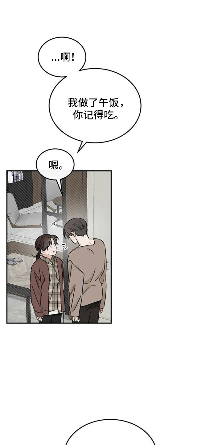 第91章：谈心3