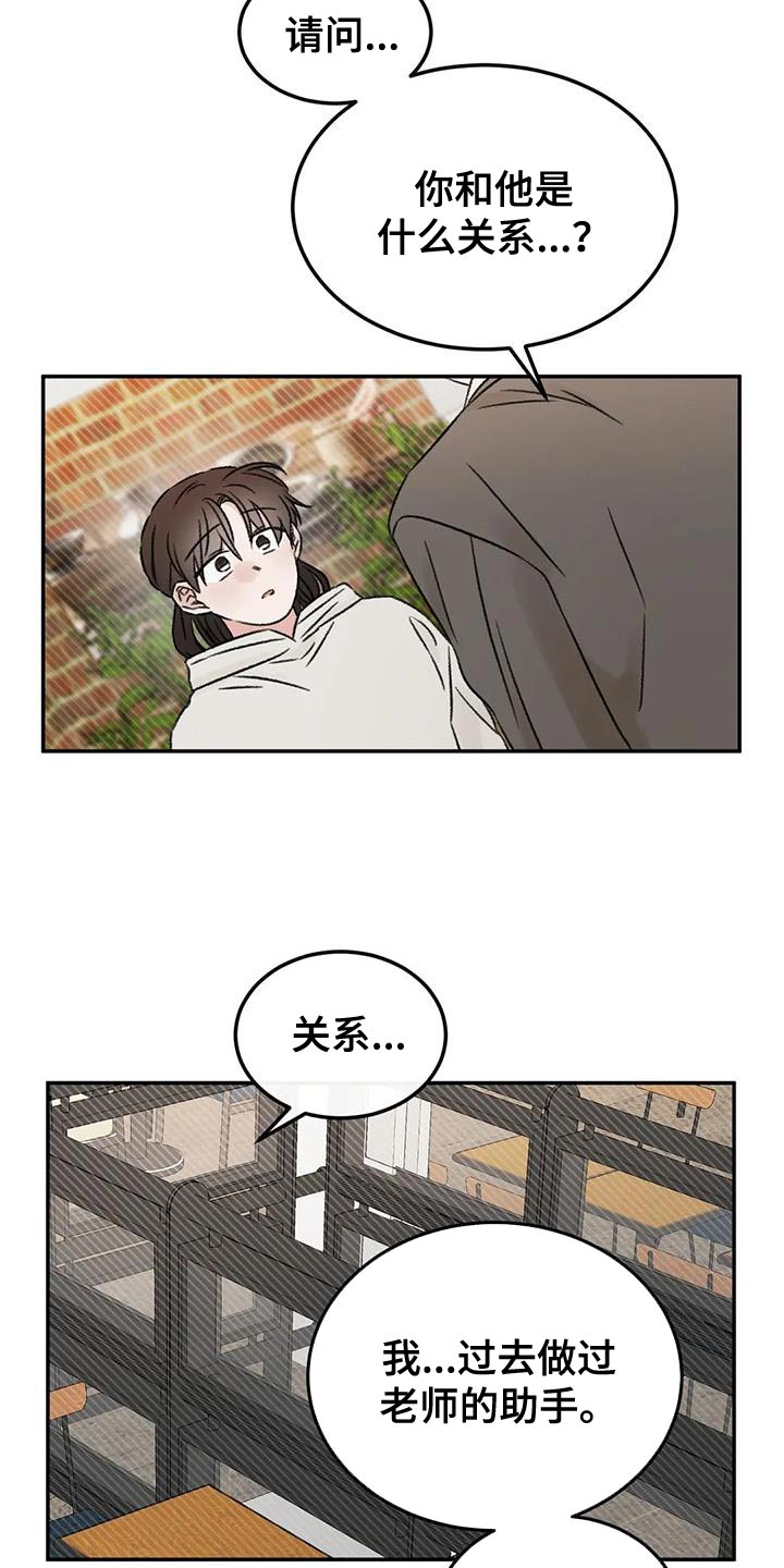 第88章：什么关系都不是19