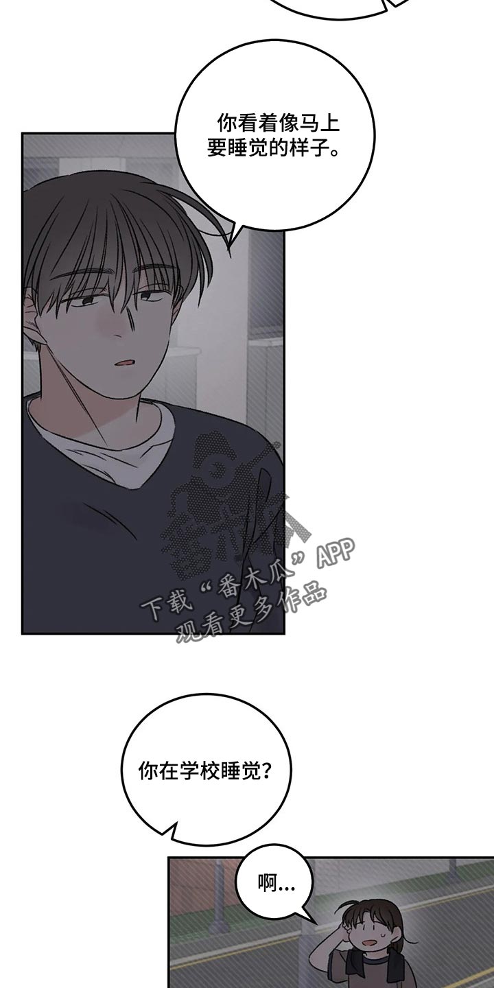 第28章：像过去的我一样6