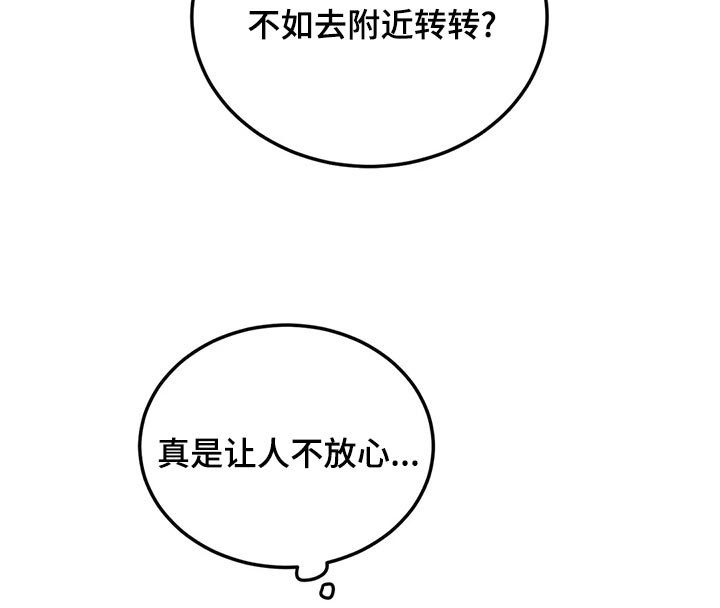 第47章：淋雨9