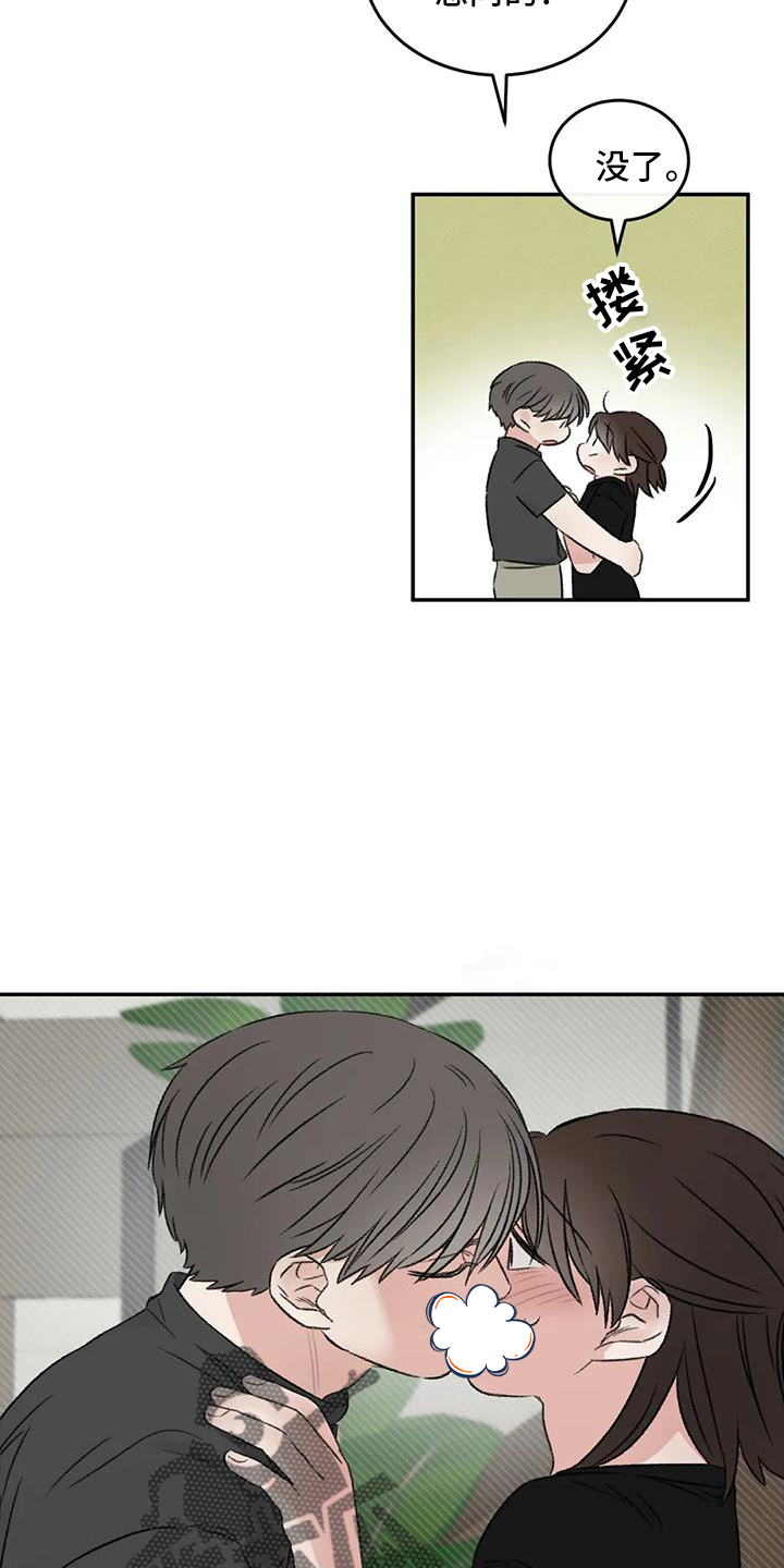 第65章：好好休息17