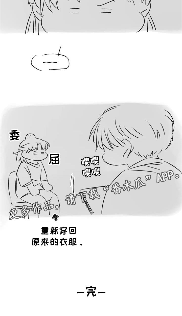 第85章：我也想给你38