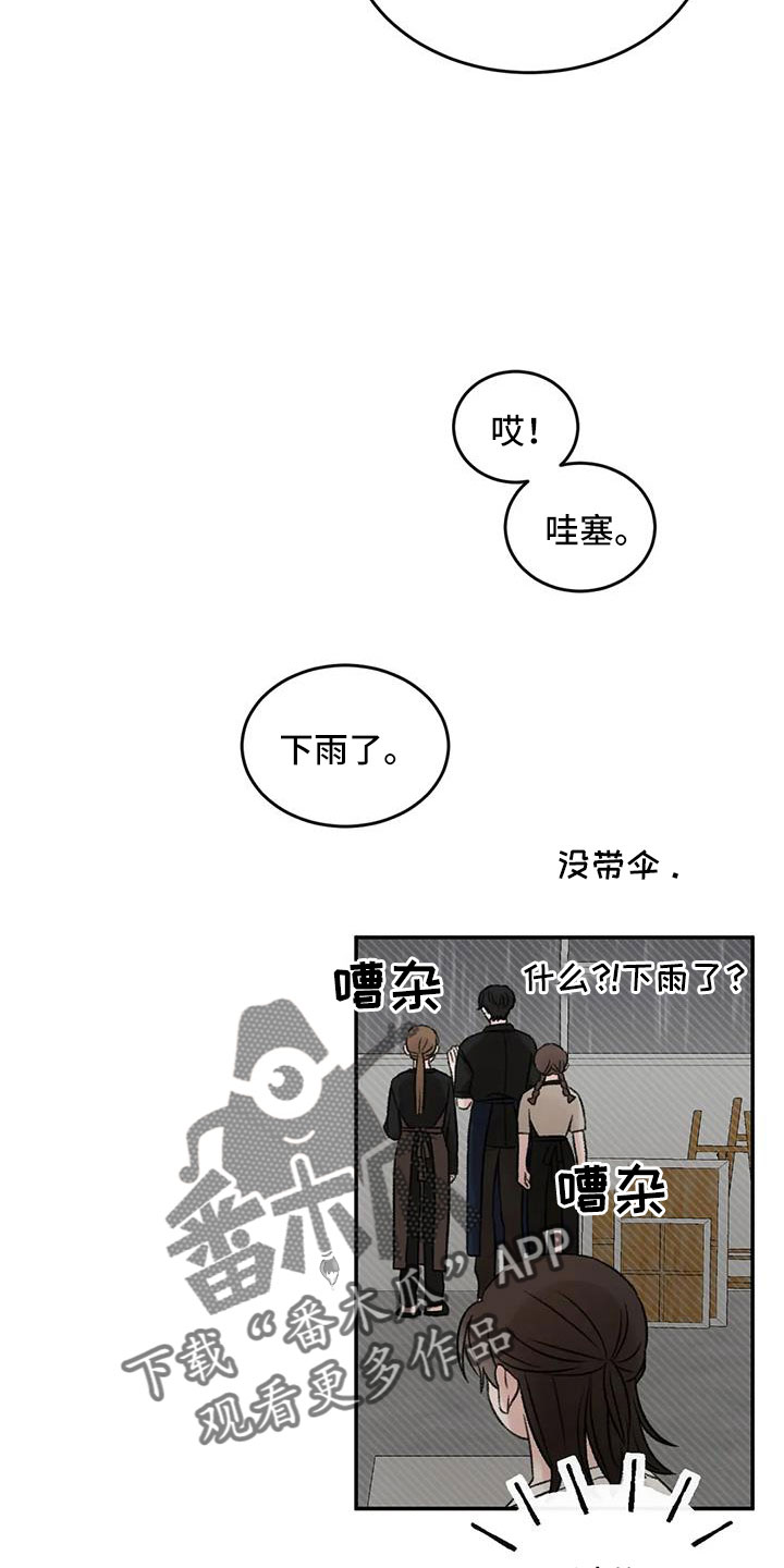 第75章：不难相处13