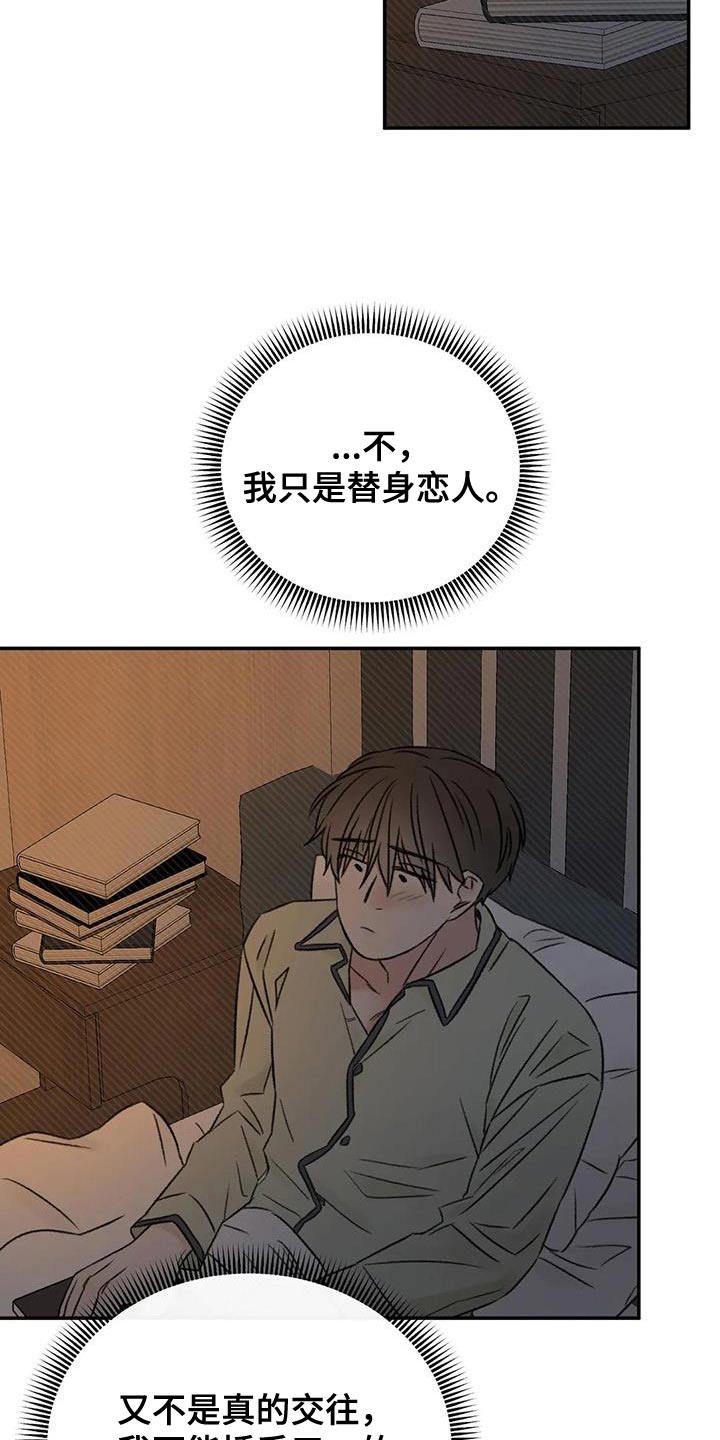 第83章：替身恋人21