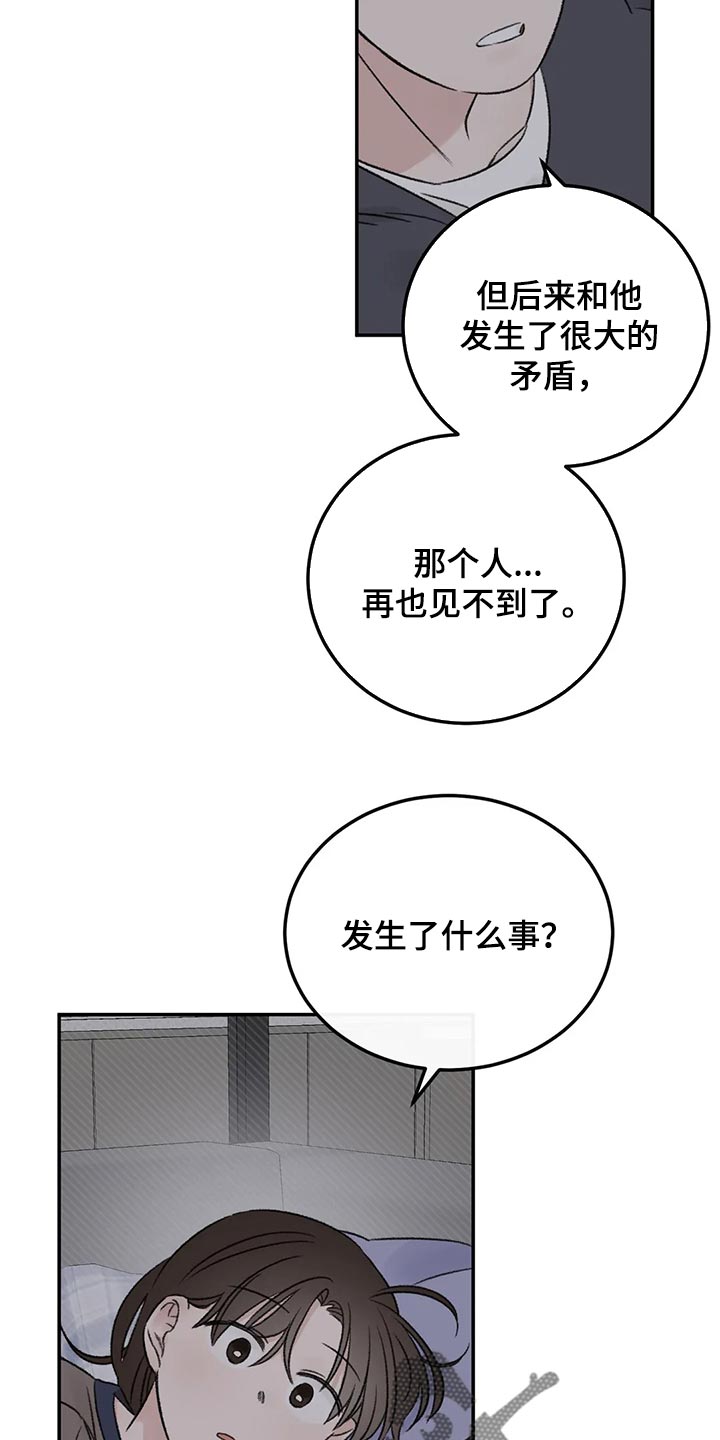 第30章：我想听你的故事7