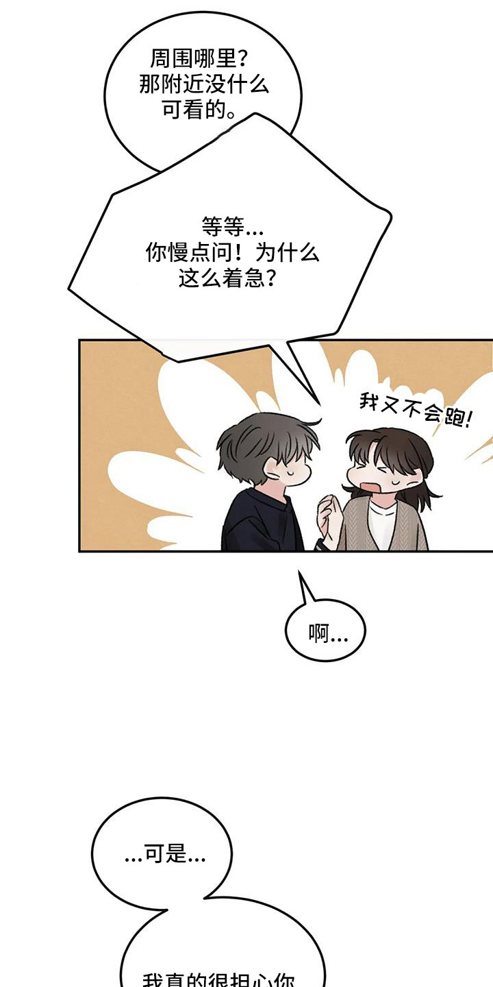 第108章：【完结】我的世界充满了光7