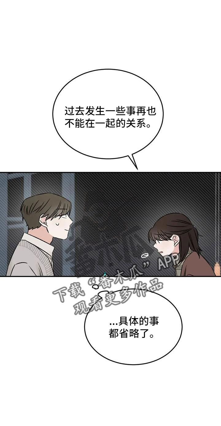 第91章：谈心19