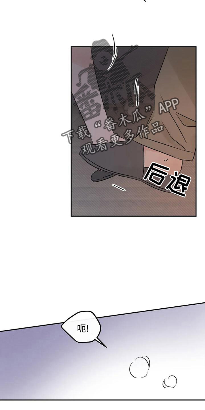 第69章：没事吧8