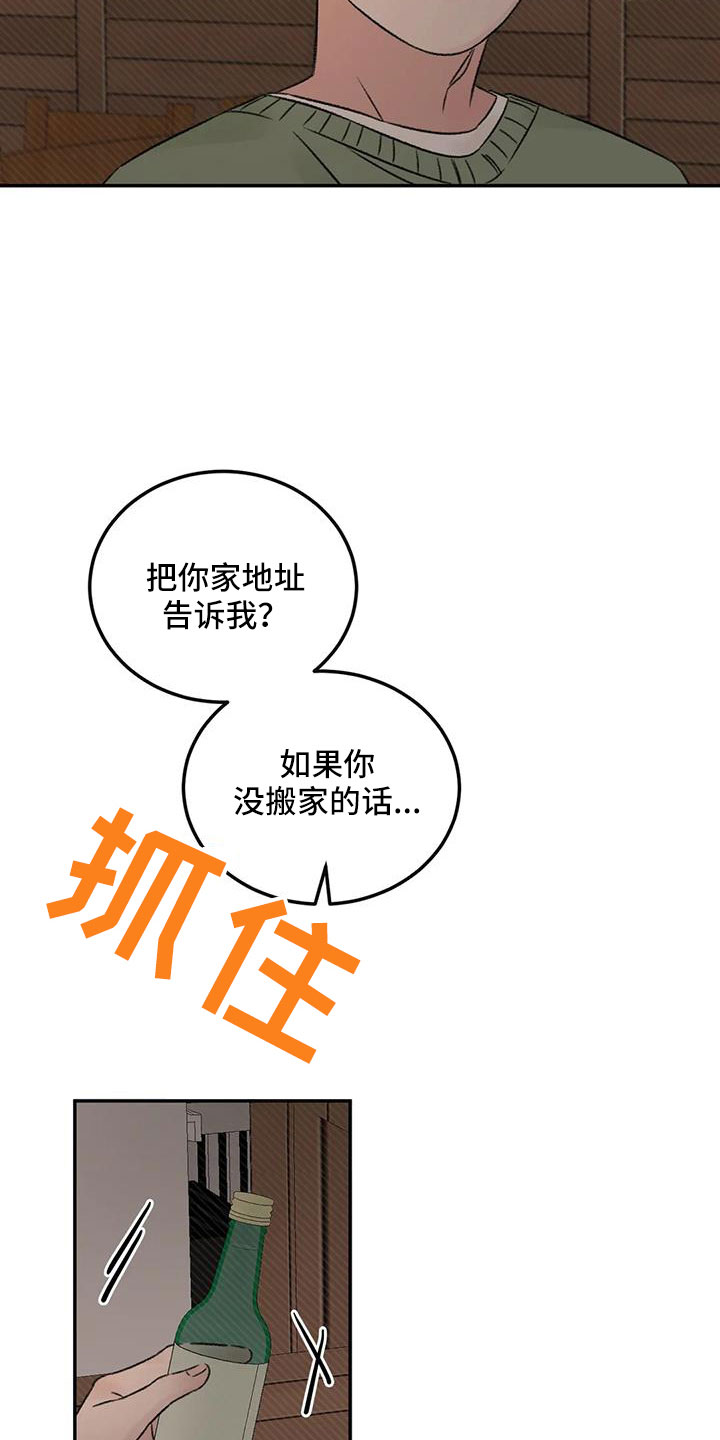 第96章：老师别走9