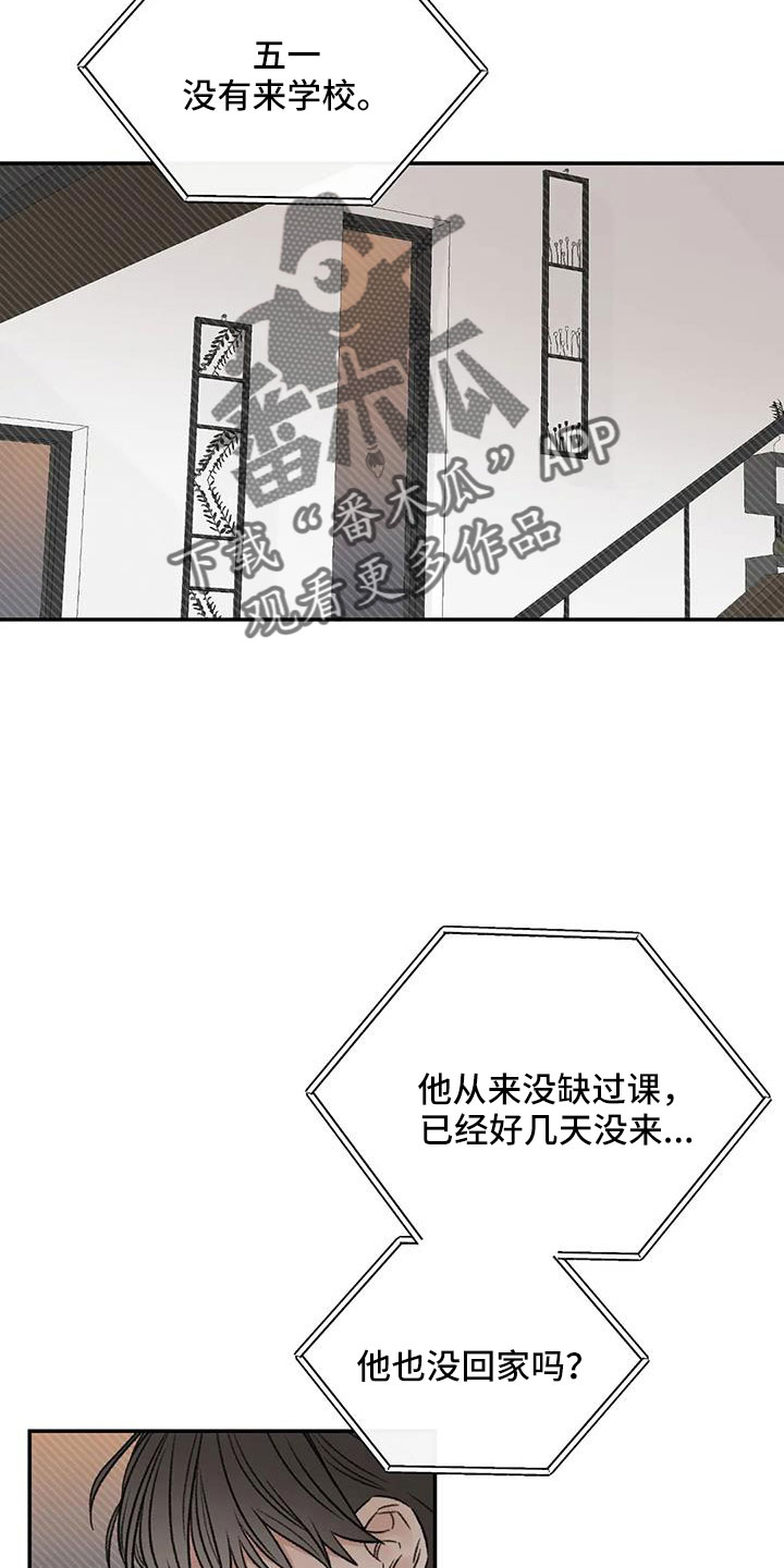 第101章：不会出事吧32