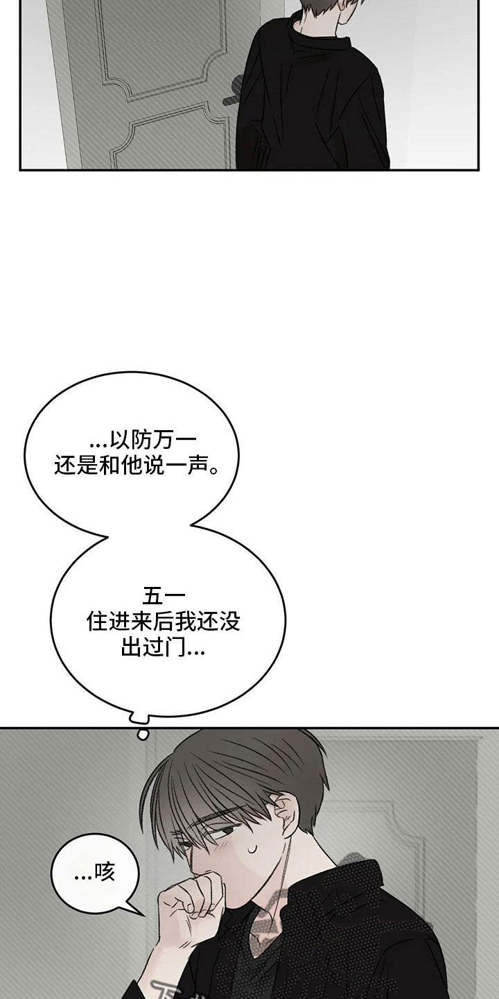 第53章：太过分了17