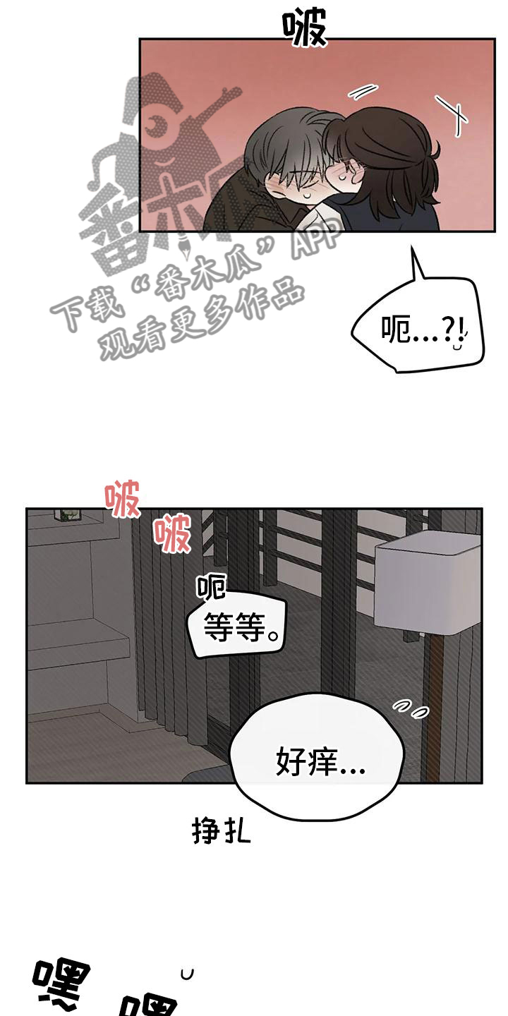 第73章：陪我玩13