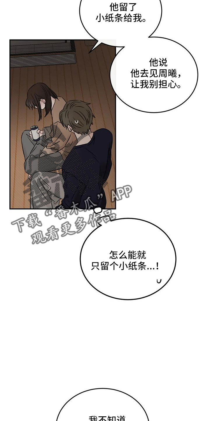 第99章：不想复合16