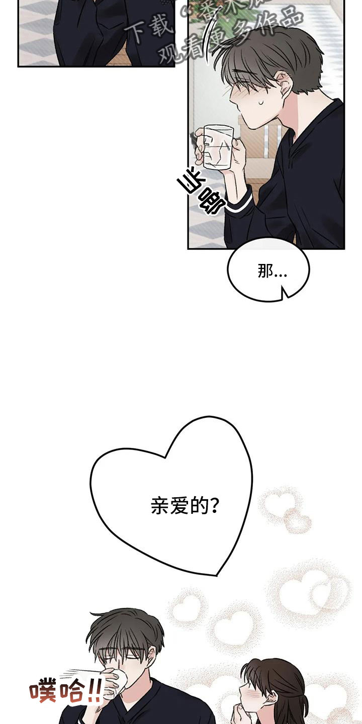 第108章：【完结】我的世界充满了光13