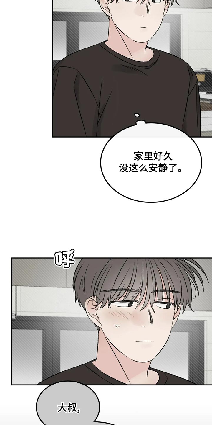 第46章：下大雨7