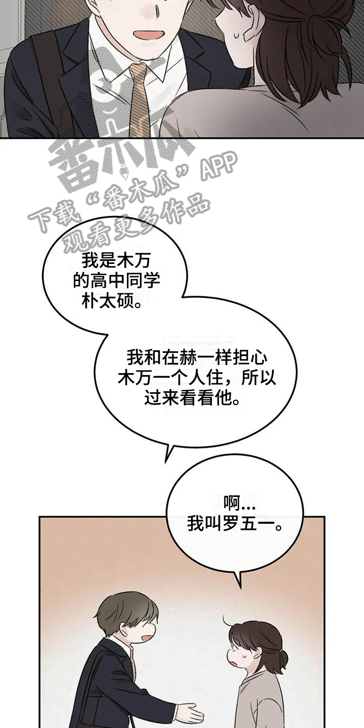 第10章：朋友12
