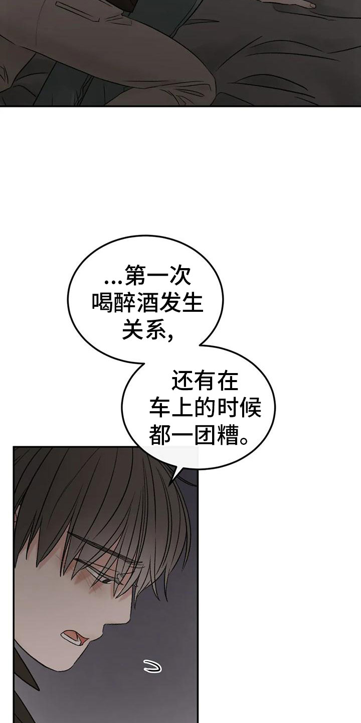 第73章：陪我玩6