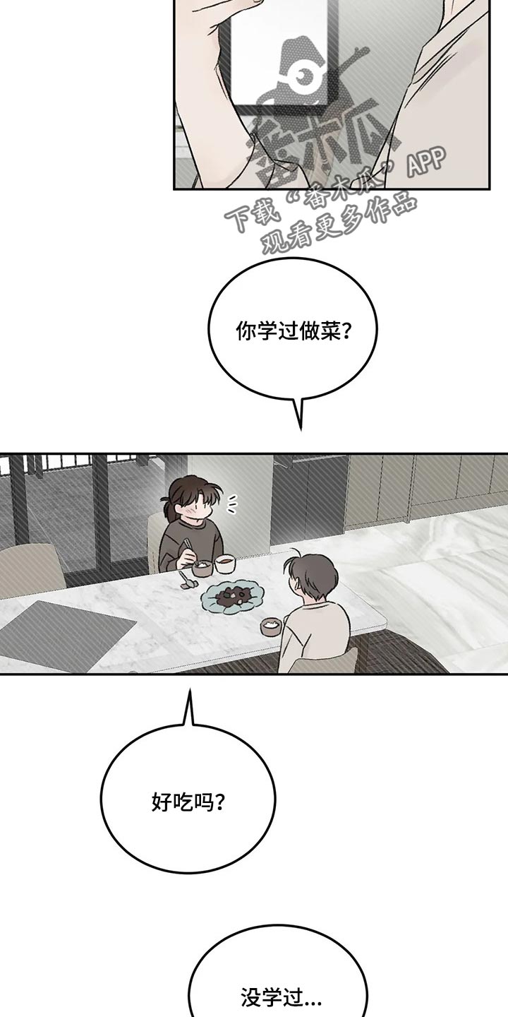 第27章：我没信心4
