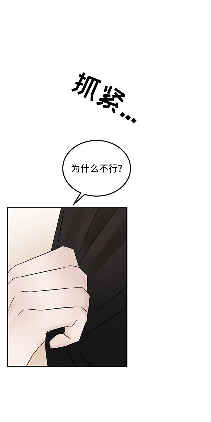 第59章：听你的14