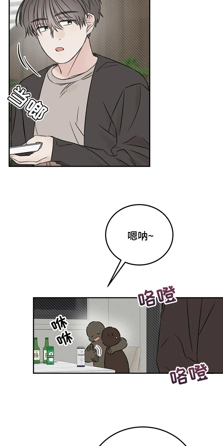 第38章：烟鬼11