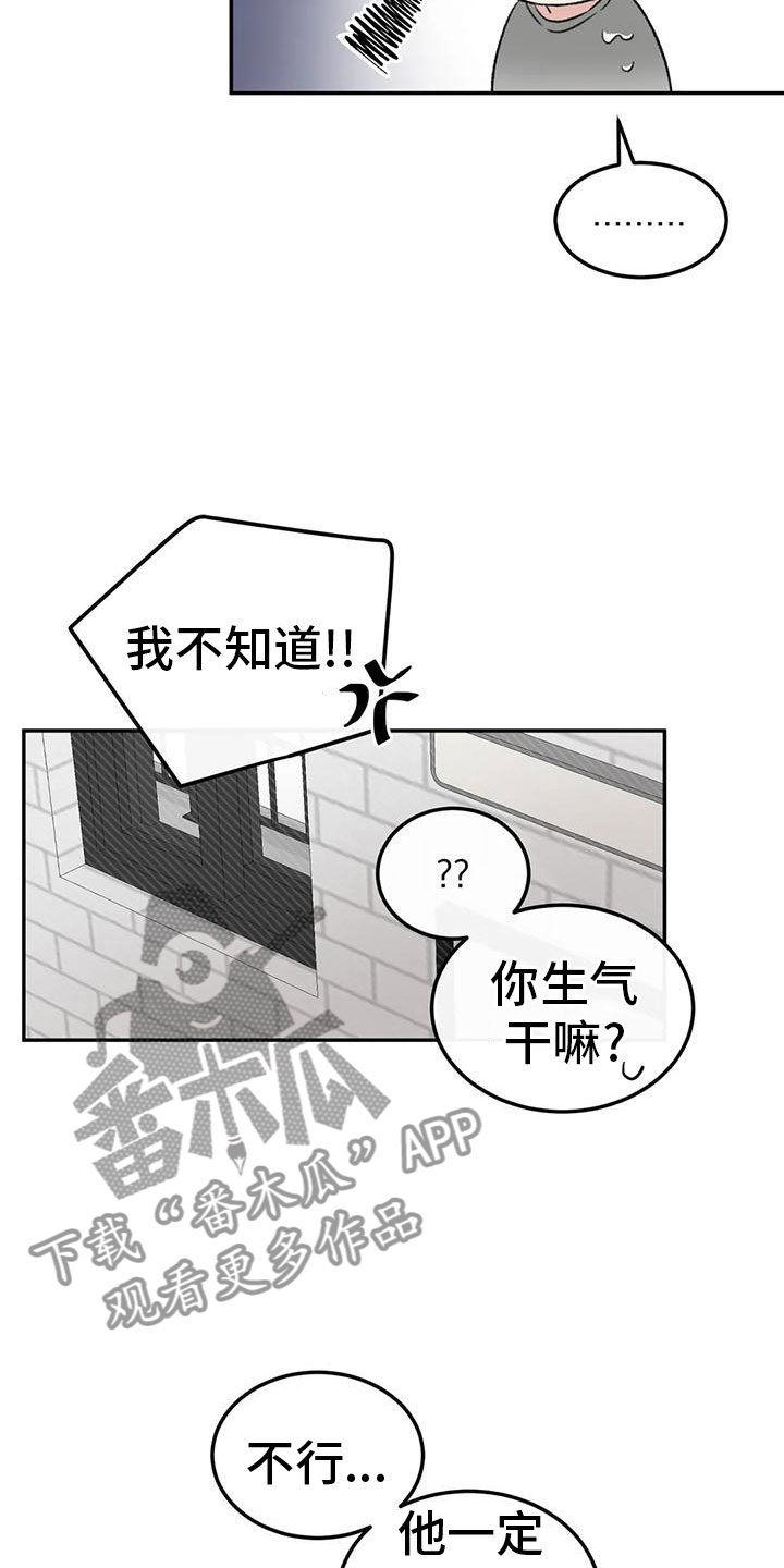 第70章：吃醋4
