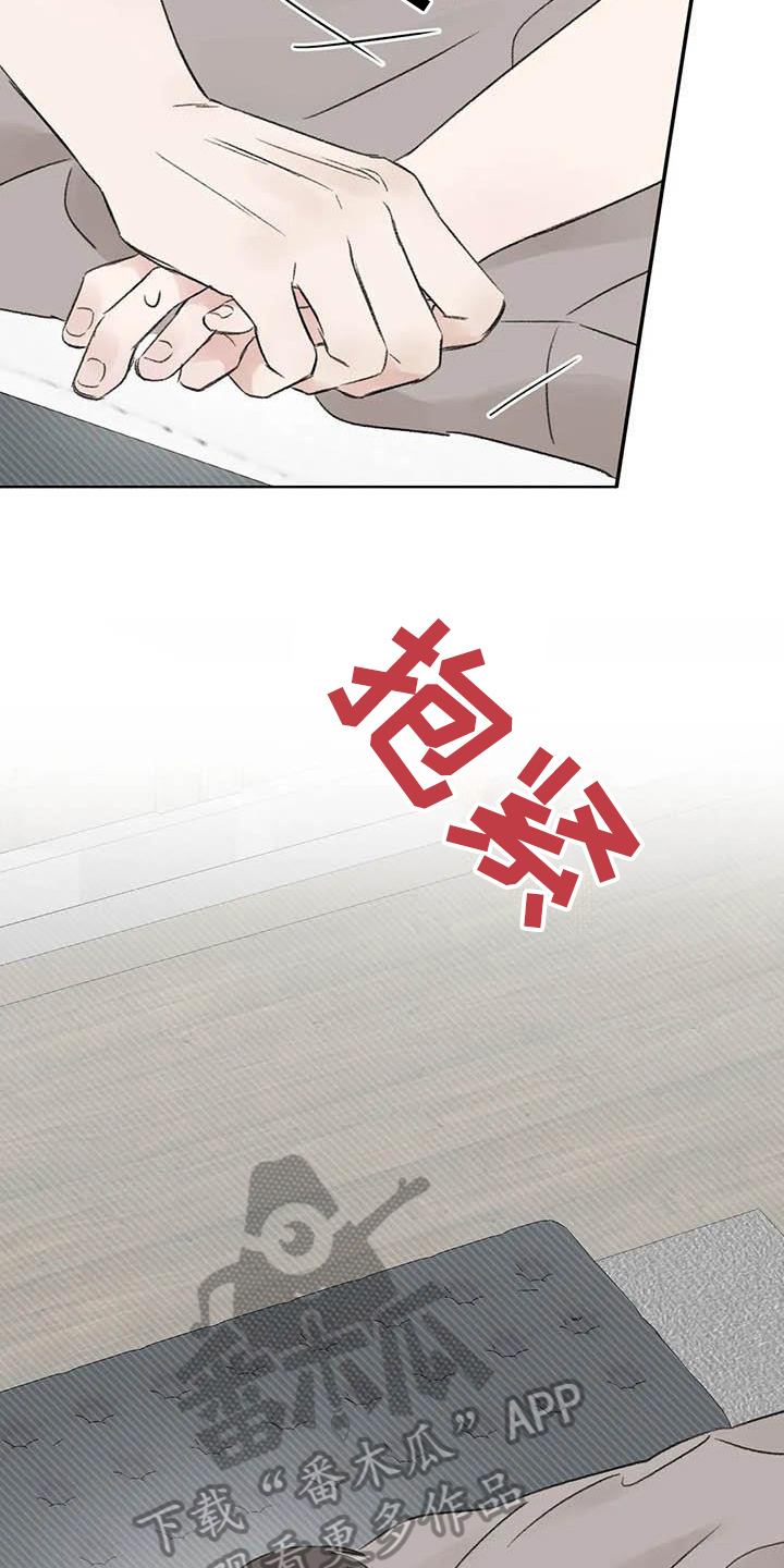 第7章：惊慌2