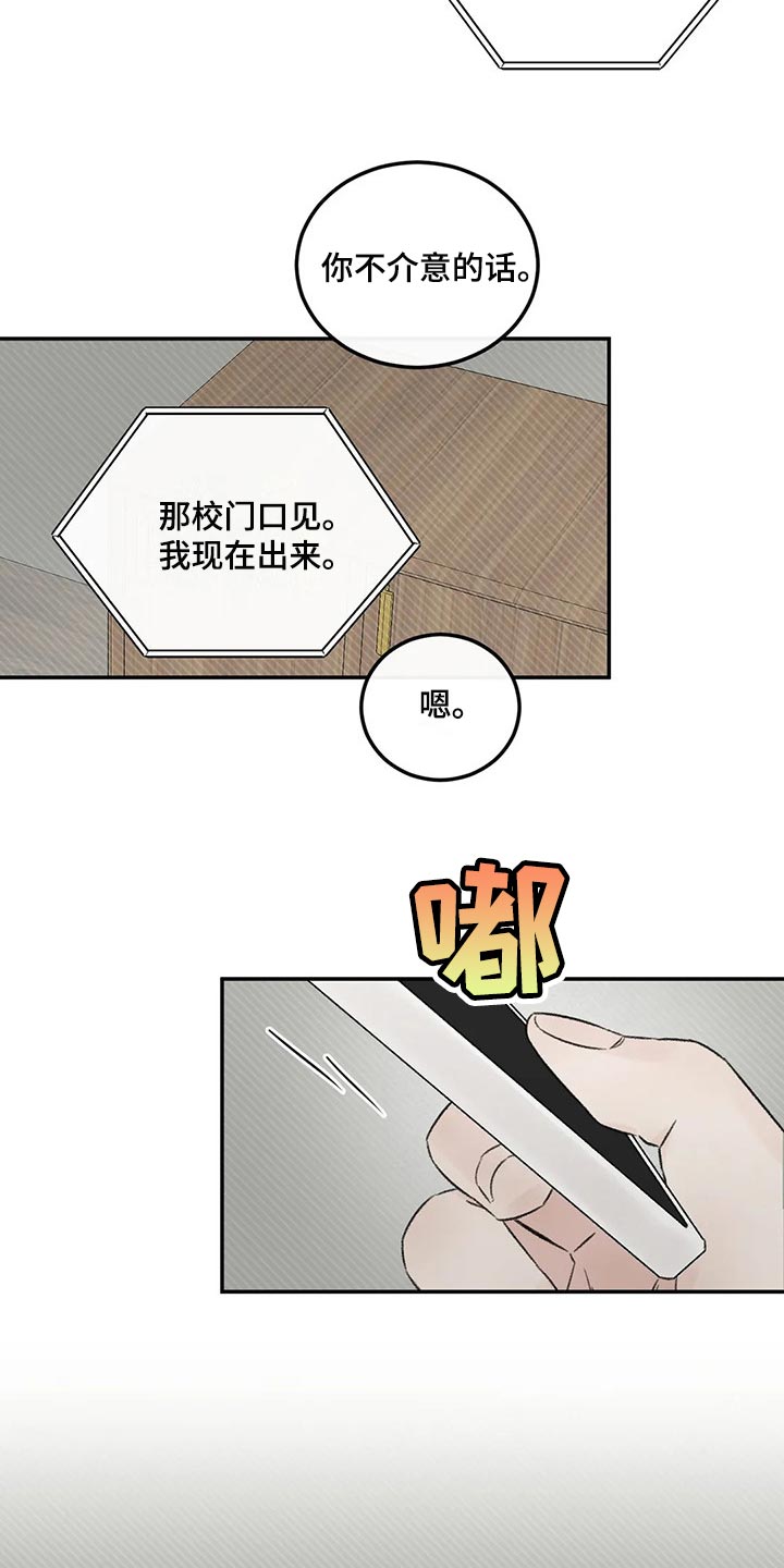 第27章：我没信心21