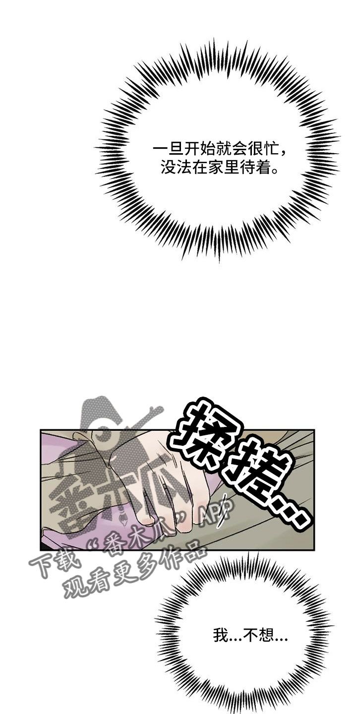 第80章：想霸占他17